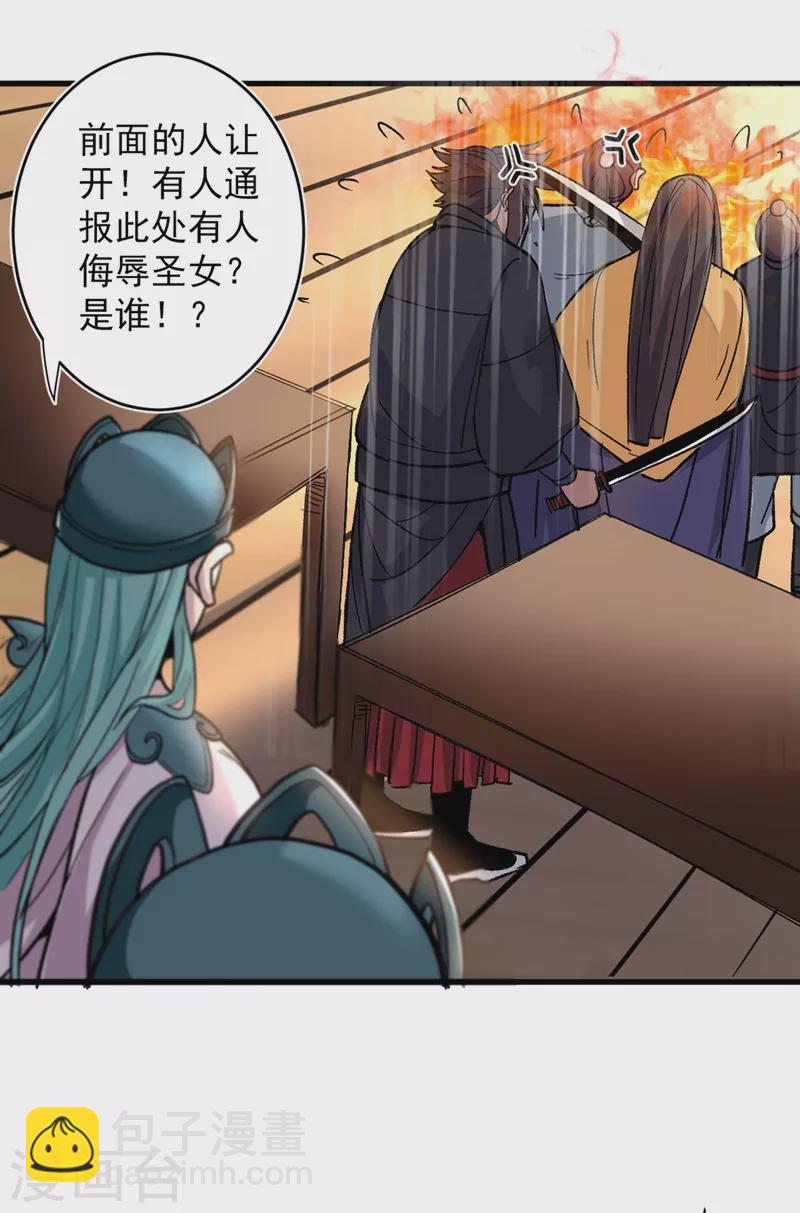 《被美女师傅调教成圣的99种方法》第15话 你很想见我吗？ 第3页