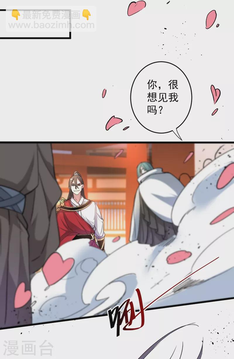 《被美女师傅调教成圣的99种方法》第15话 你很想见我吗？ 第40页
