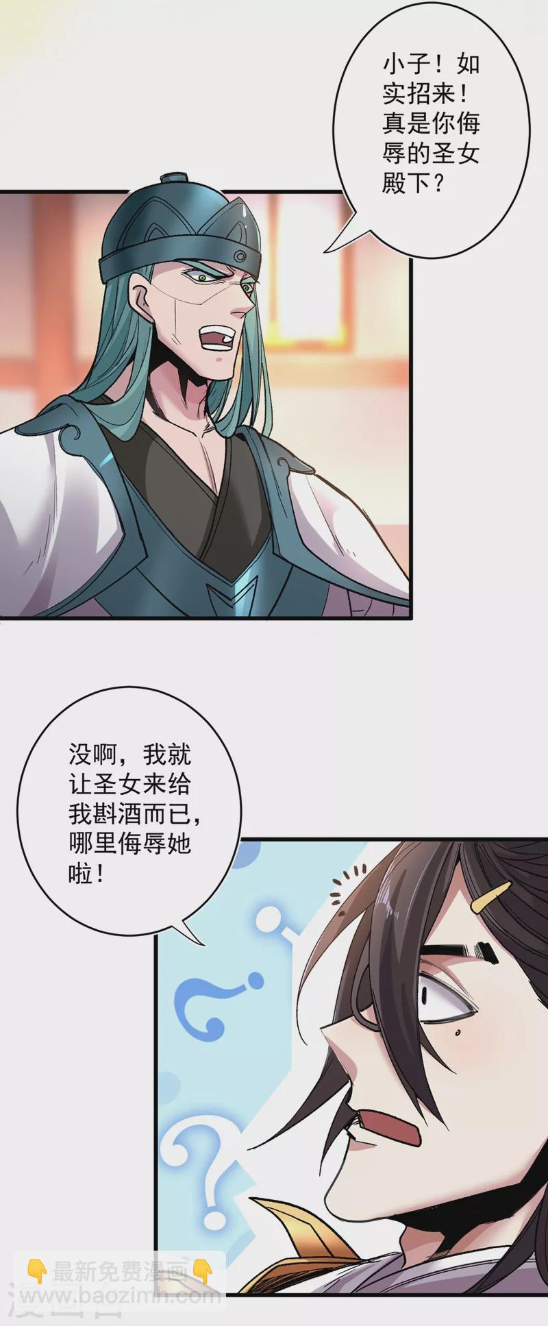《被美女师傅调教成圣的99种方法》第15话 你很想见我吗？ 第5页
