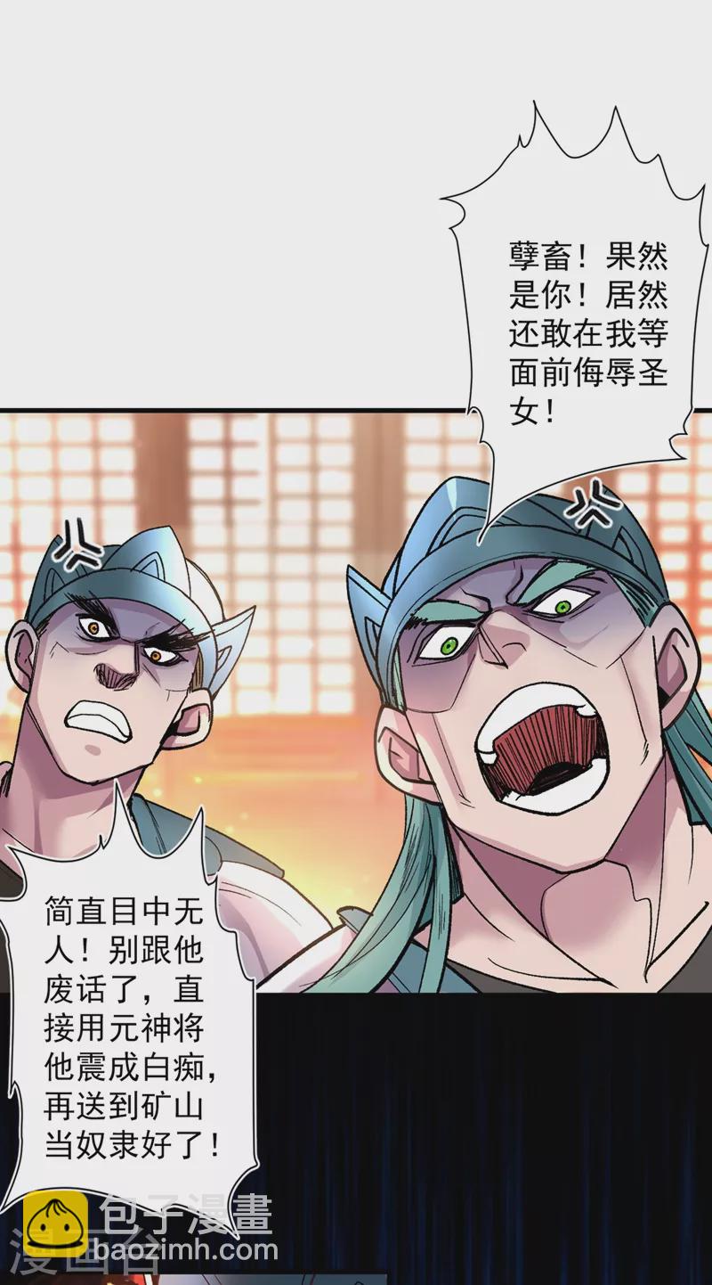 《被美女师傅调教成圣的99种方法》第15话 你很想见我吗？ 第6页