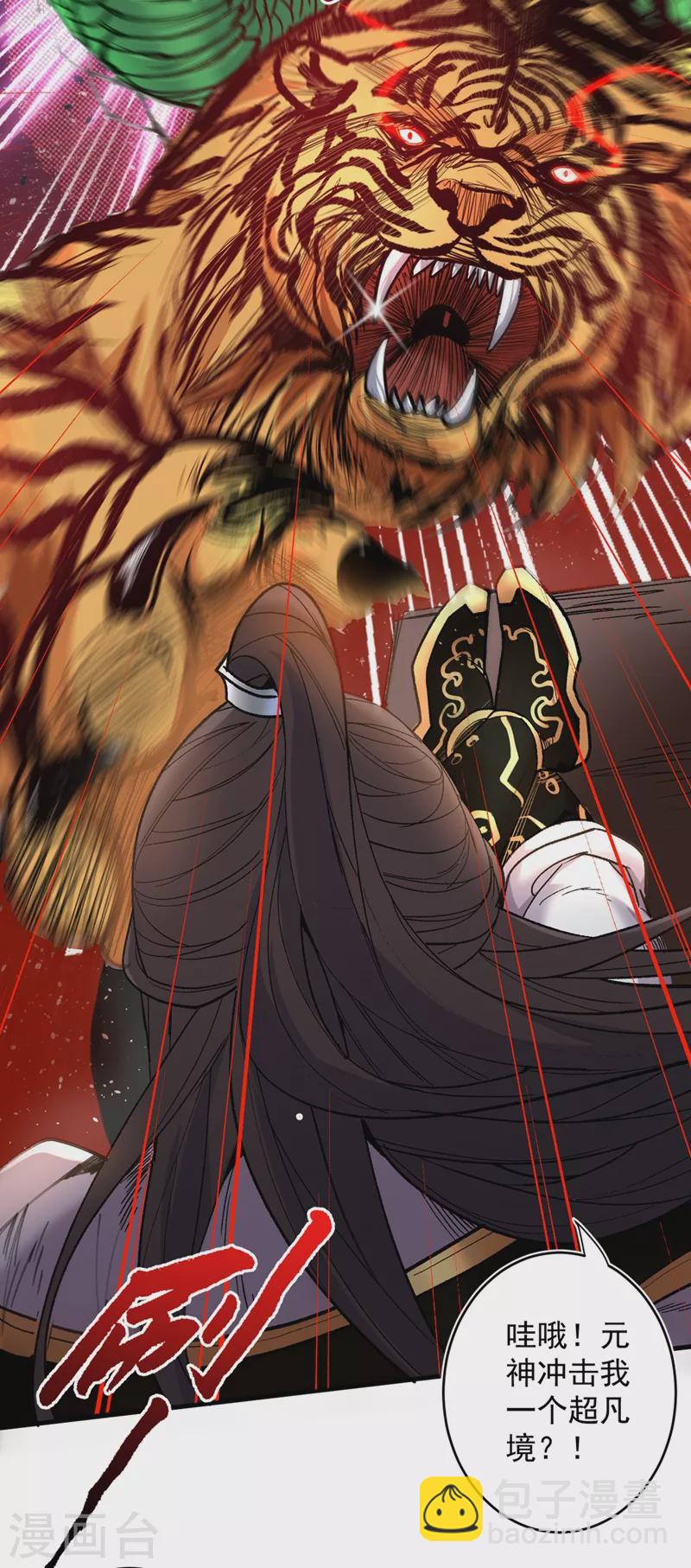 《被美女师傅调教成圣的99种方法》第15话 你很想见我吗？ 第8页
