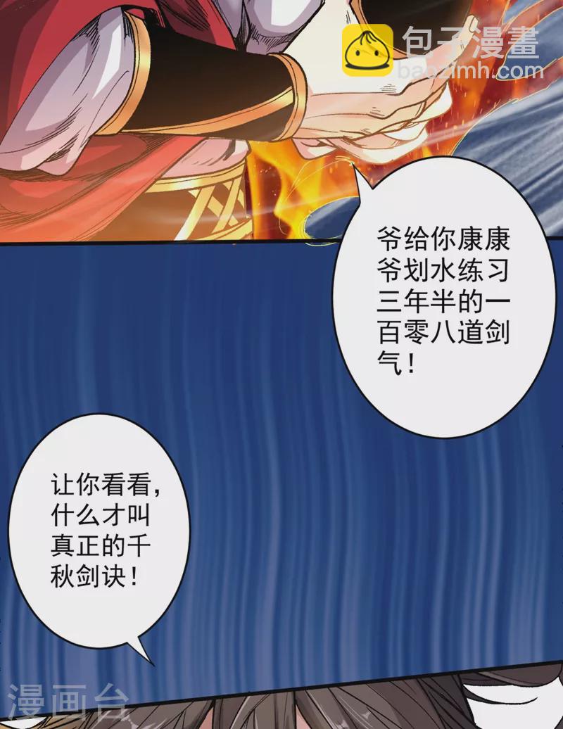 《被美女师傅调教成圣的99种方法》第13话 你好废啊！ 第10页