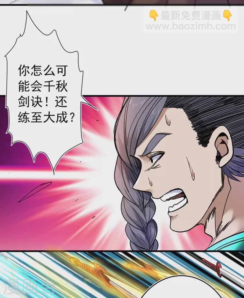 《被美女师傅调教成圣的99种方法》第13话 你好废啊！ 第13页