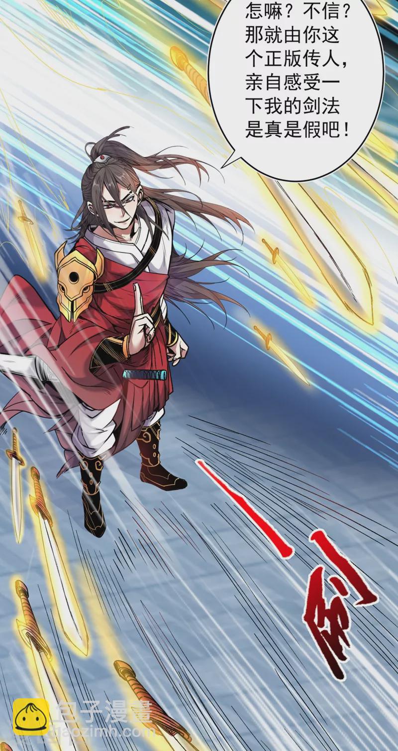 《被美女师傅调教成圣的99种方法》第13话 你好废啊！ 第14页