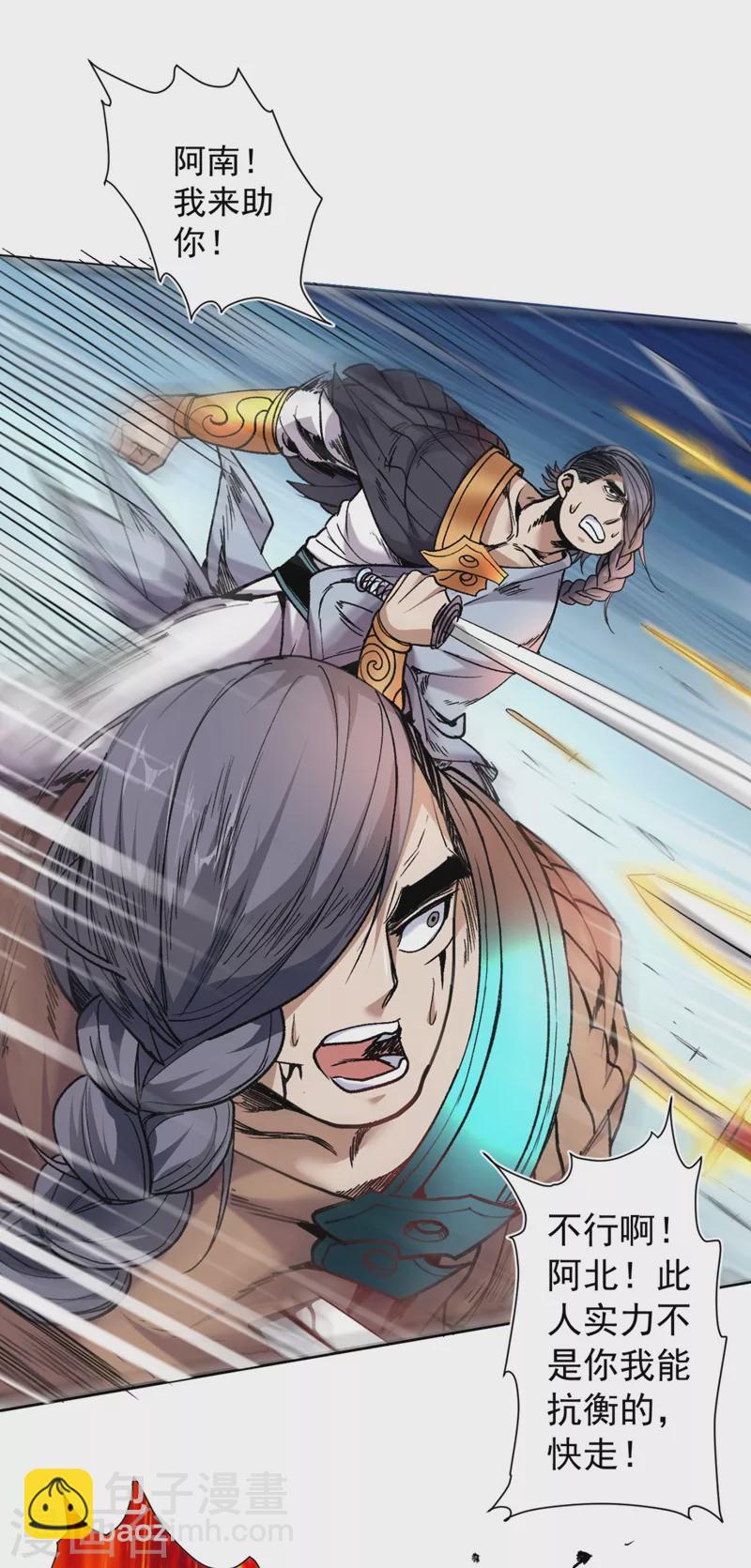 《被美女师傅调教成圣的99种方法》第13话 你好废啊！ 第16页