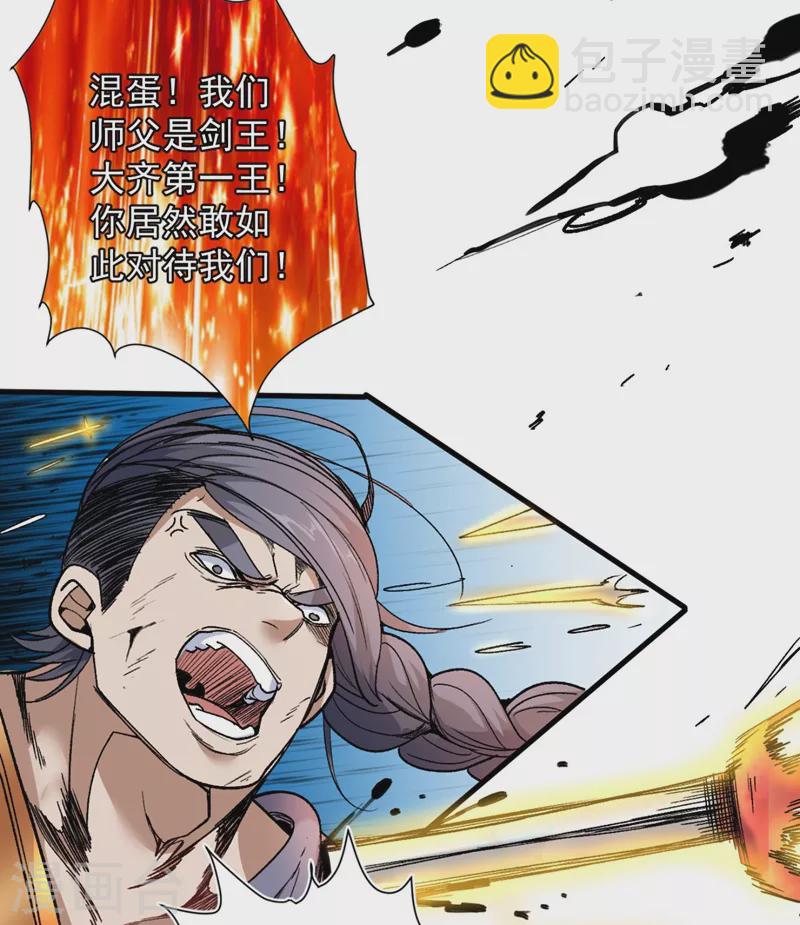 《被美女师傅调教成圣的99种方法》第13话 你好废啊！ 第17页