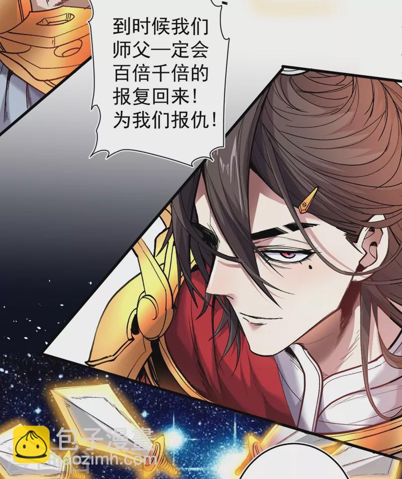 《被美女师傅调教成圣的99种方法》第13话 你好废啊！ 第18页