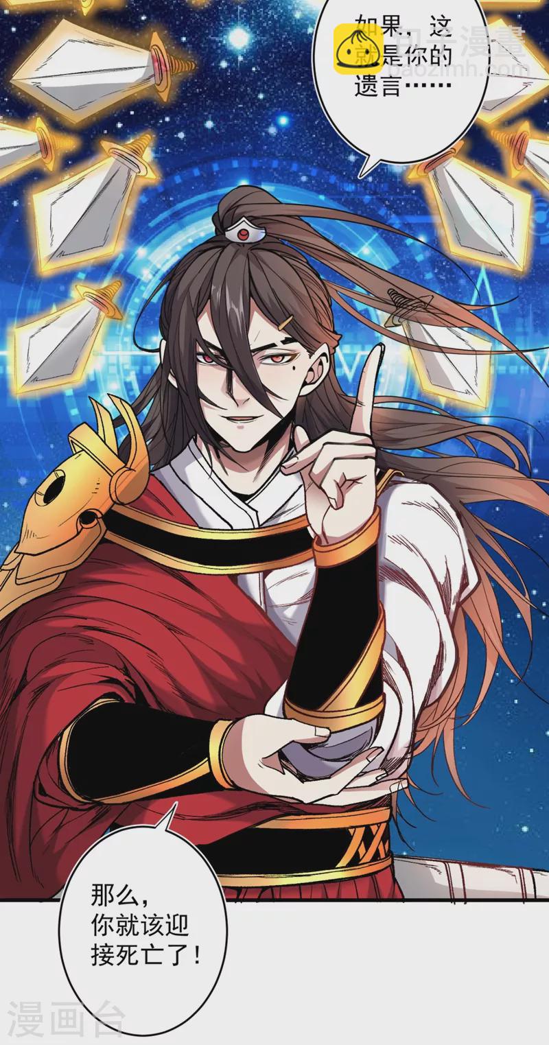 《被美女师傅调教成圣的99种方法》第13话 你好废啊！ 第19页