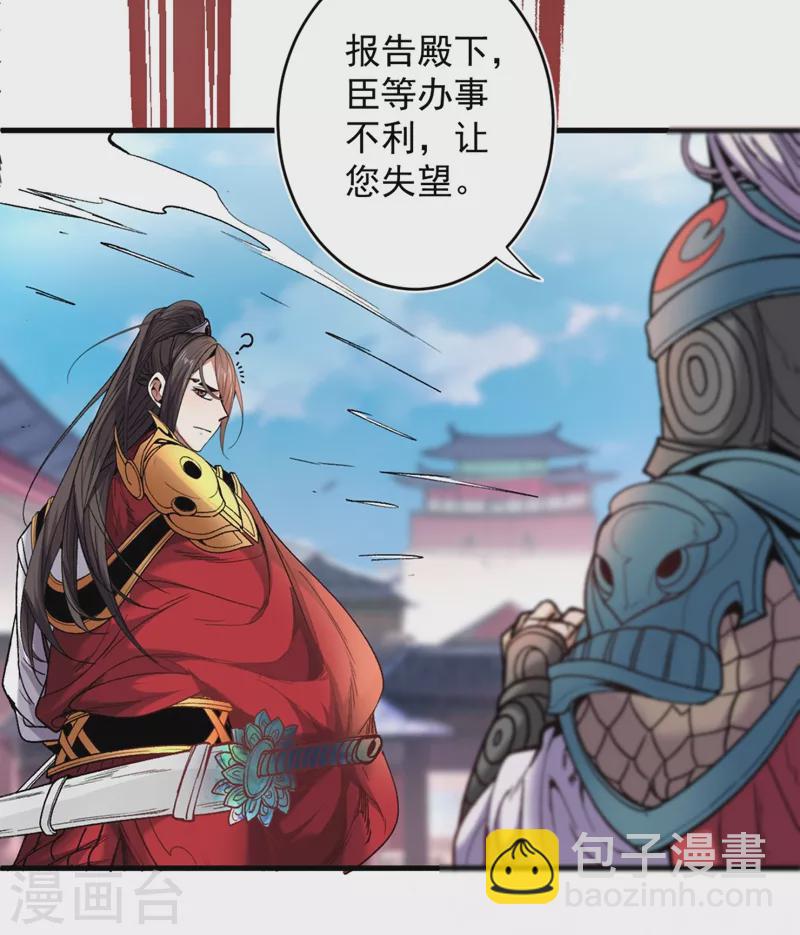 《被美女师傅调教成圣的99种方法》第13话 你好废啊！ 第22页