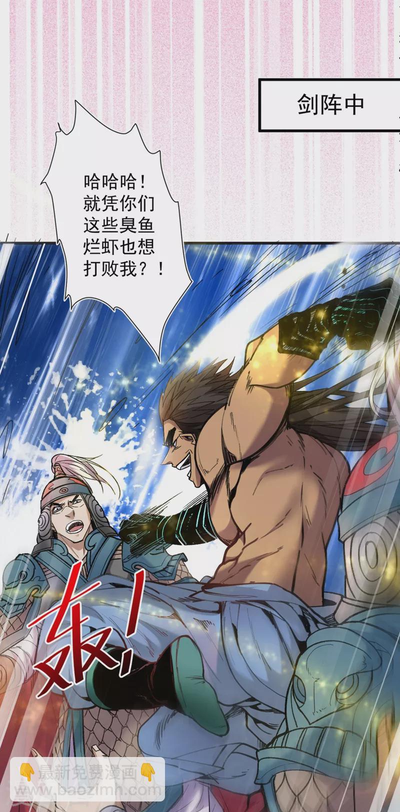 《被美女师傅调教成圣的99种方法》第13话 你好废啊！ 第25页