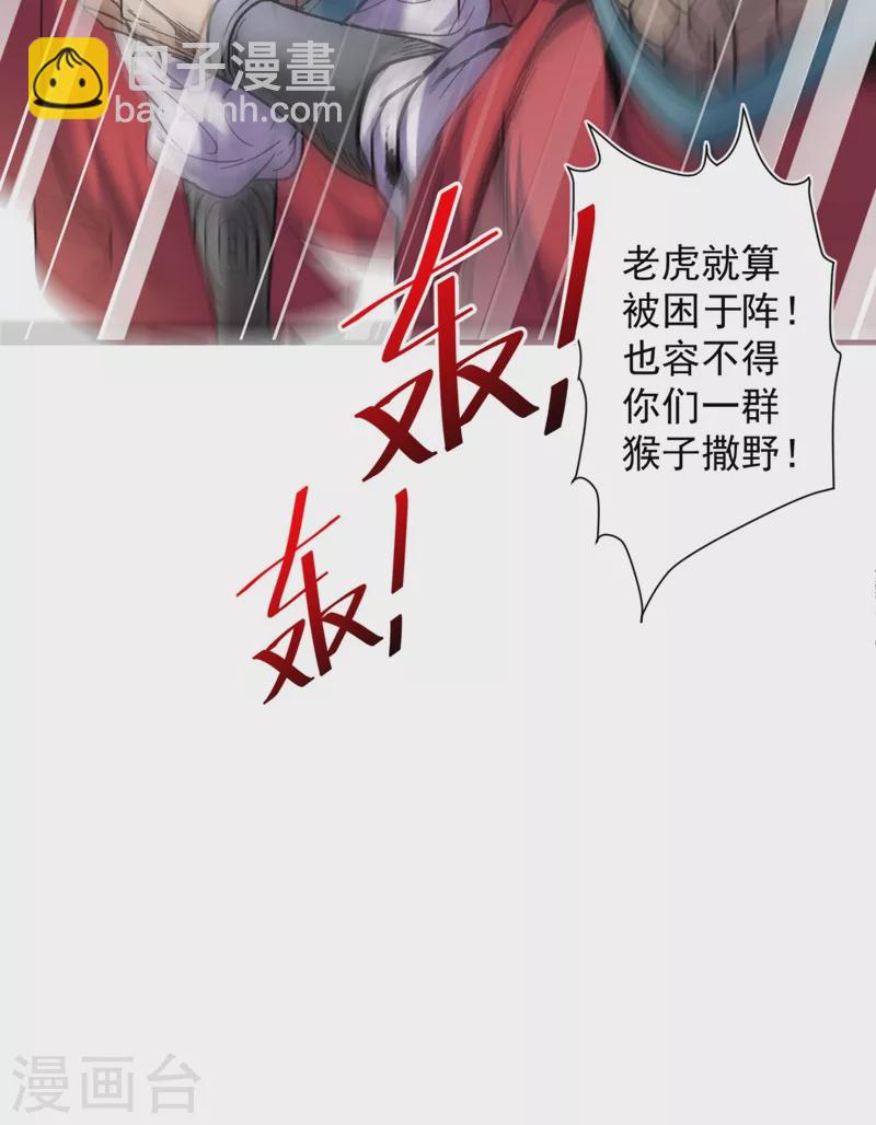《被美女师傅调教成圣的99种方法》第13话 你好废啊！ 第26页