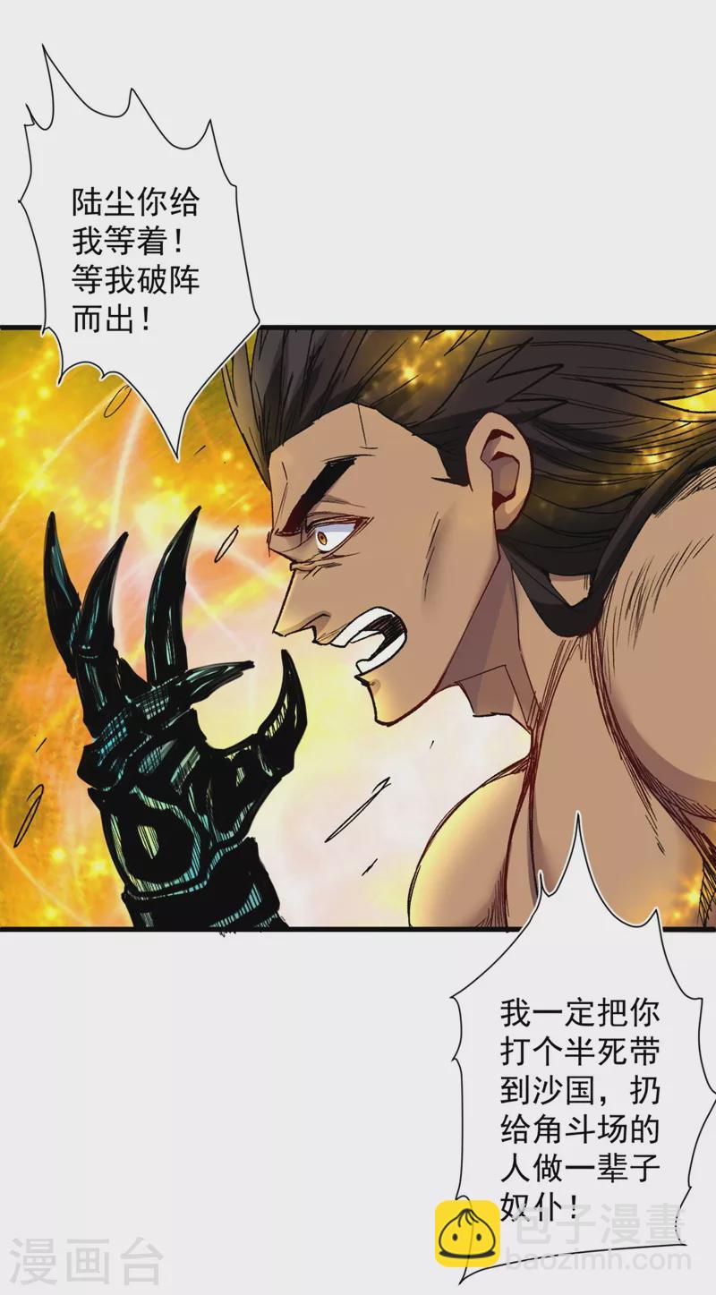 《被美女师傅调教成圣的99种方法》第13话 你好废啊！ 第27页