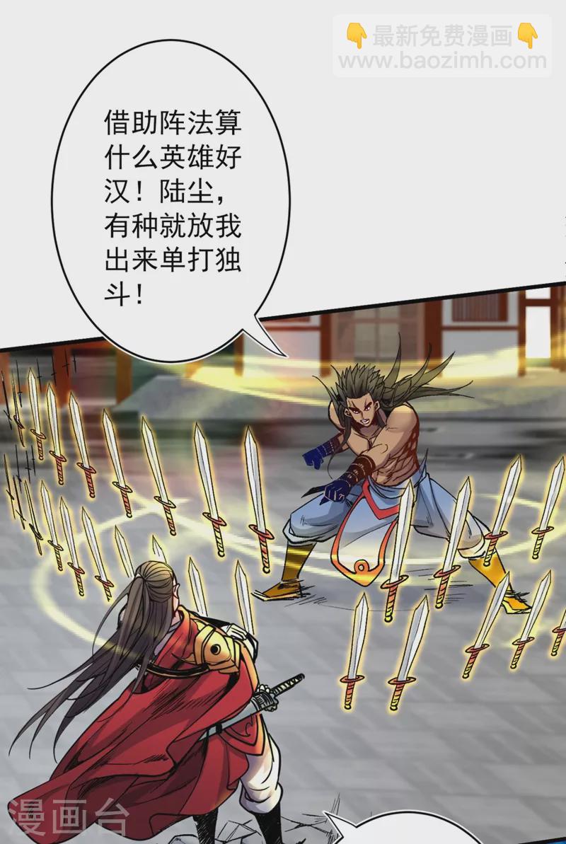 《被美女师傅调教成圣的99种方法》第13话 你好废啊！ 第28页