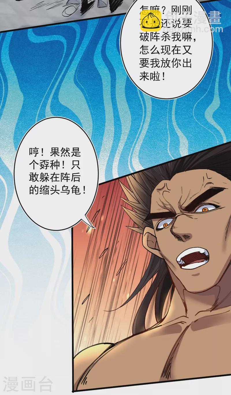 《被美女师傅调教成圣的99种方法》第13话 你好废啊！ 第29页