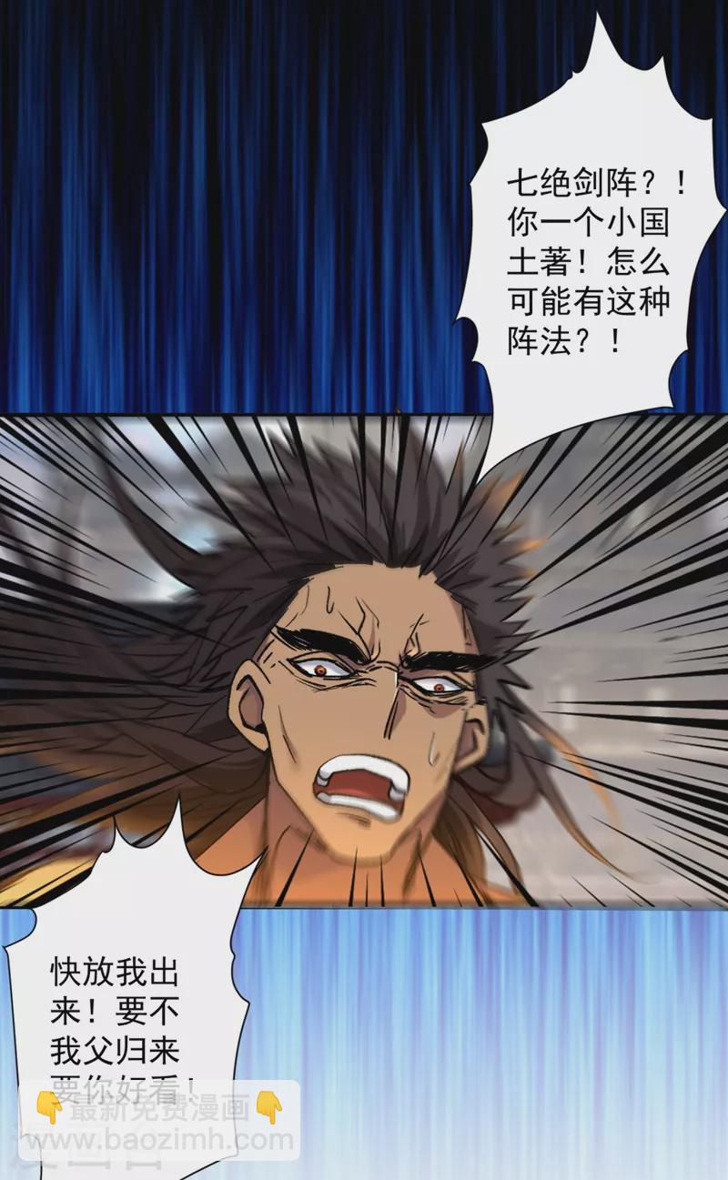 《被美女师傅调教成圣的99种方法》第13话 你好废啊！ 第2页
