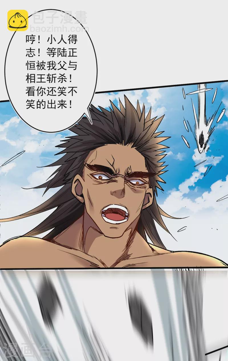《被美女师傅调教成圣的99种方法》第13话 你好废啊！ 第31页