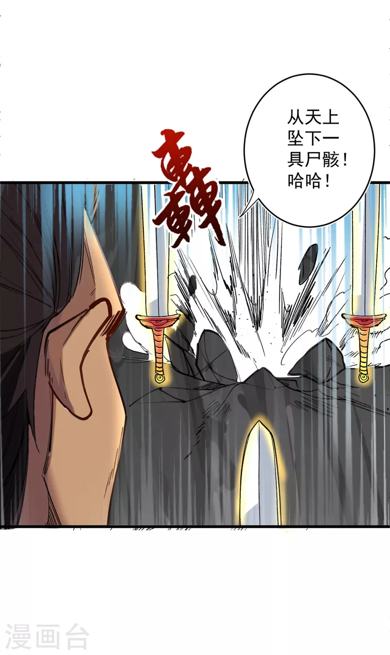 《被美女师傅调教成圣的99种方法》第13话 你好废啊！ 第33页