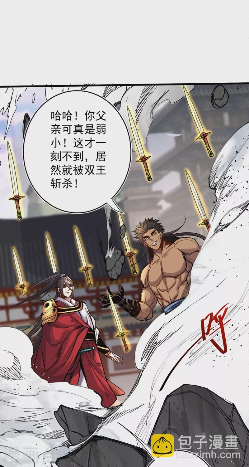《被美女师傅调教成圣的99种方法》第13话 你好废啊！ 第34页