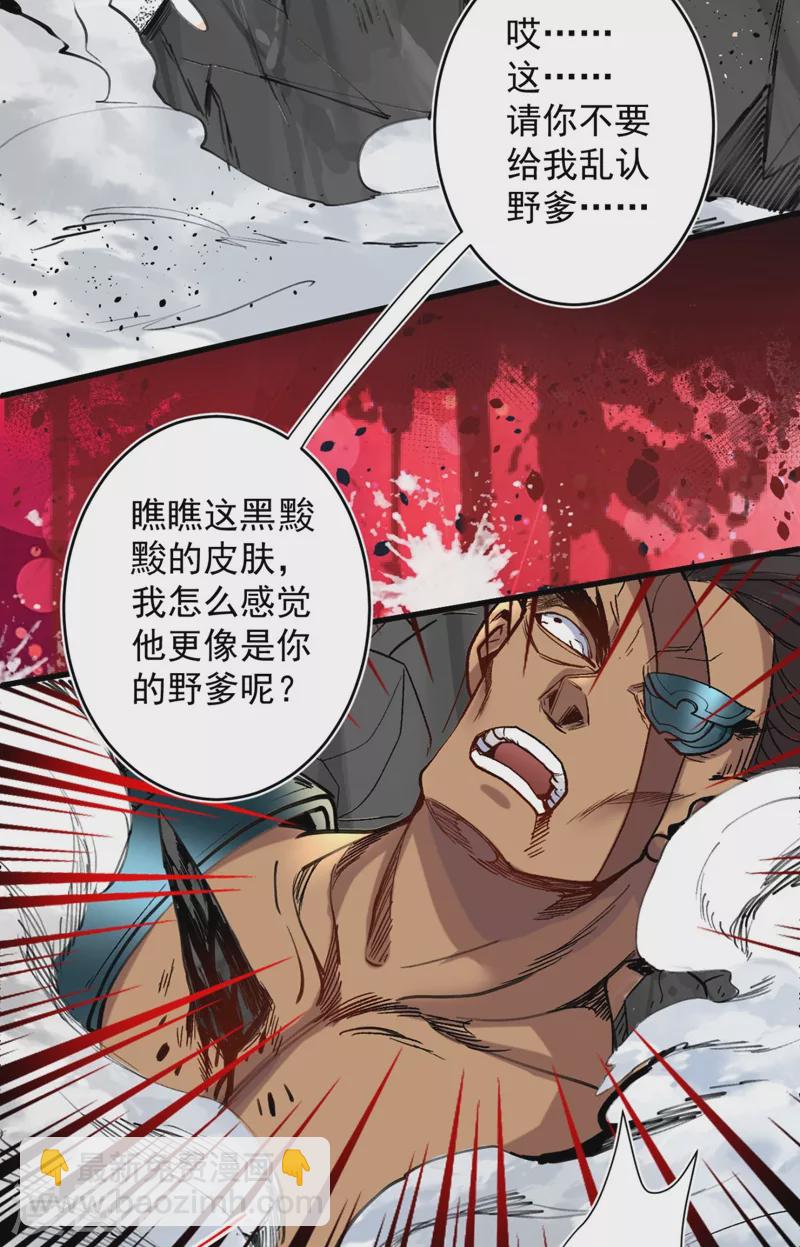 《被美女师傅调教成圣的99种方法》第13话 你好废啊！ 第35页