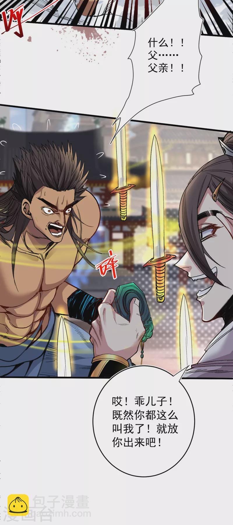《被美女师傅调教成圣的99种方法》第13话 你好废啊！ 第36页