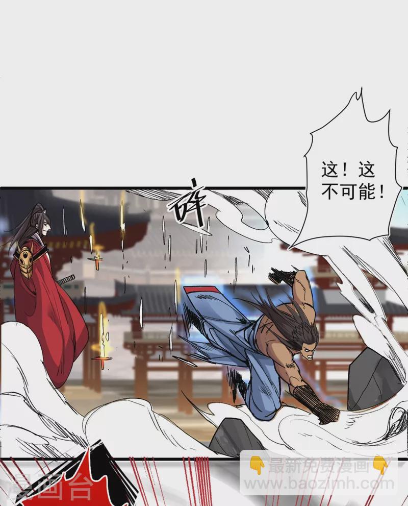 《被美女师傅调教成圣的99种方法》第13话 你好废啊！ 第37页
