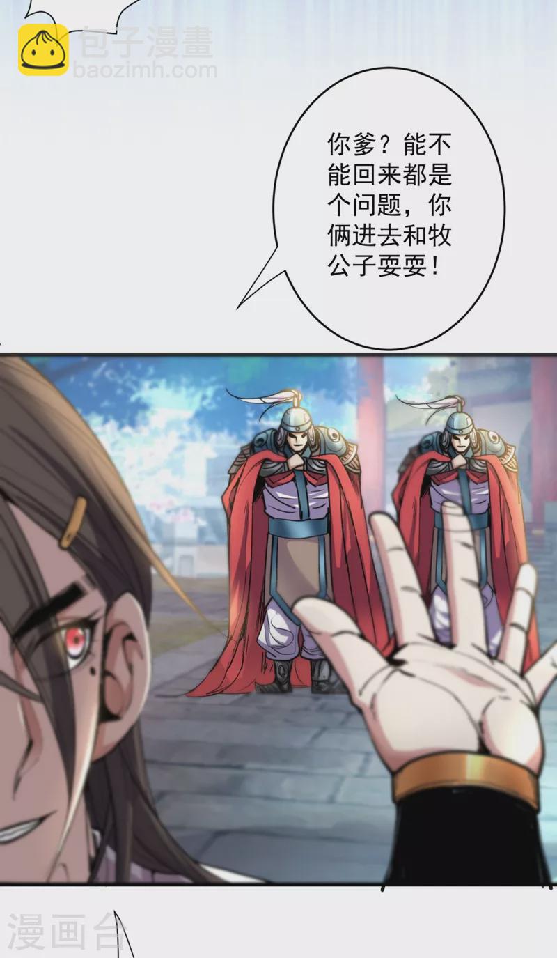 《被美女师傅调教成圣的99种方法》第13话 你好废啊！ 第3页