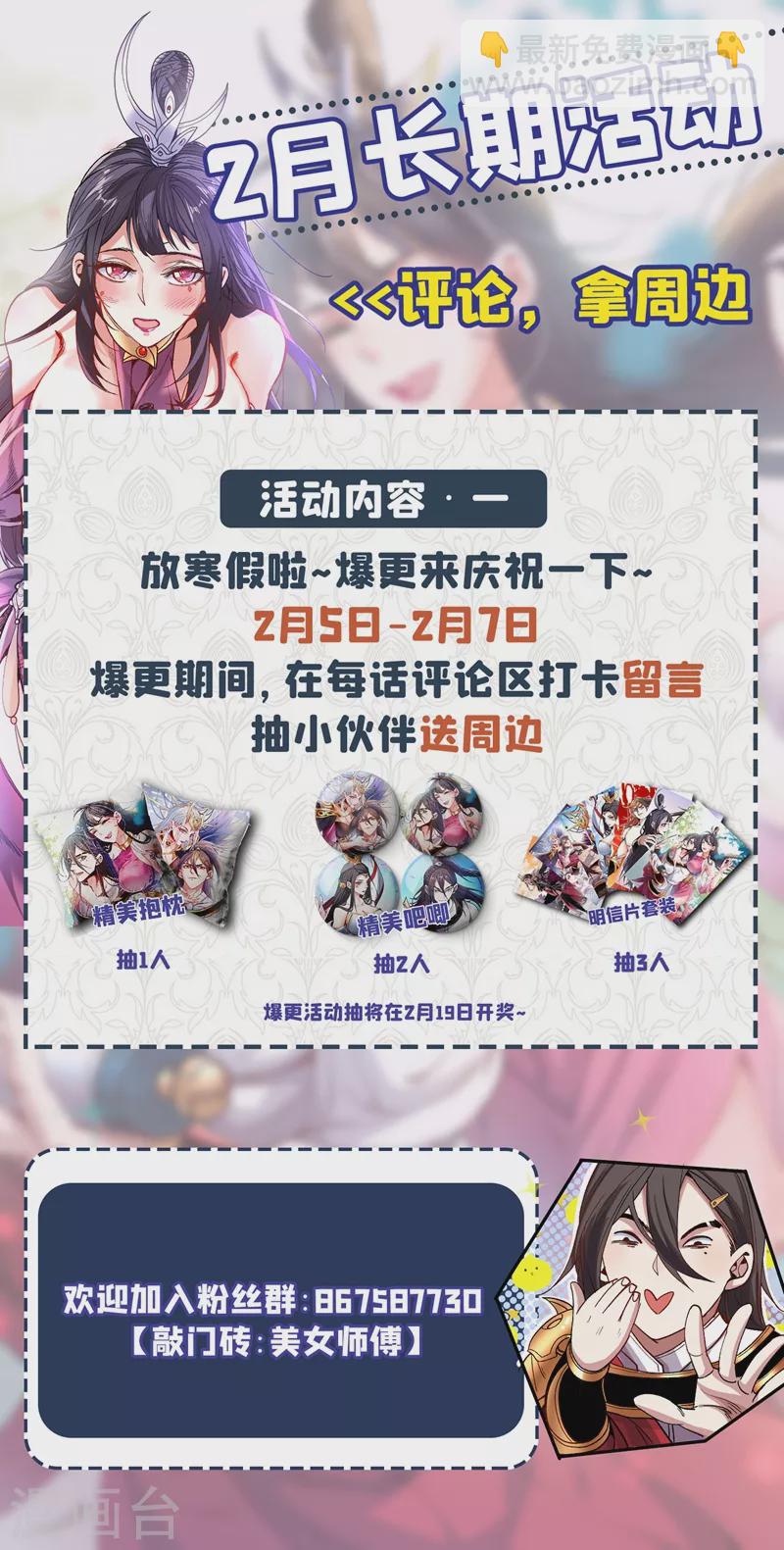 《被美女师傅调教成圣的99种方法》第13话 你好废啊！ 第40页
