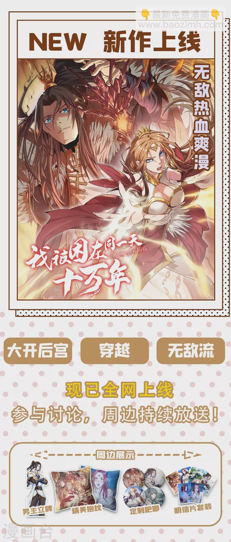 《被美女师傅调教成圣的99种方法》第13话 你好废啊！ 第41页