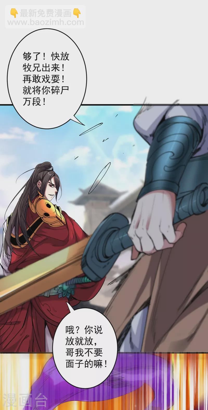 《被美女师傅调教成圣的99种方法》第13话 你好废啊！ 第5页