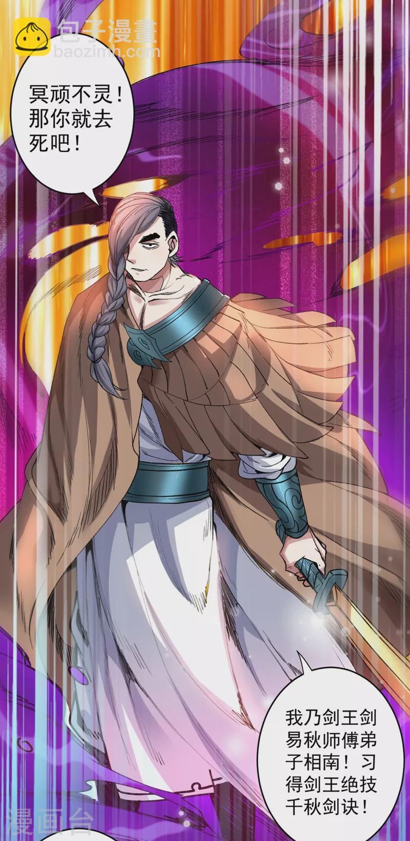 《被美女师傅调教成圣的99种方法》第13话 你好废啊！ 第6页