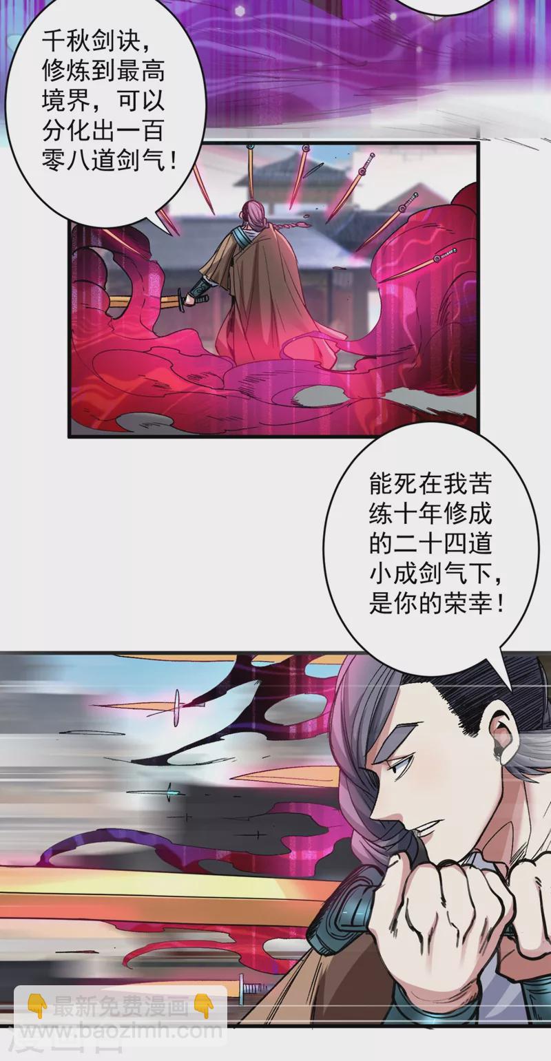 《被美女师傅调教成圣的99种方法》第13话 你好废啊！ 第7页