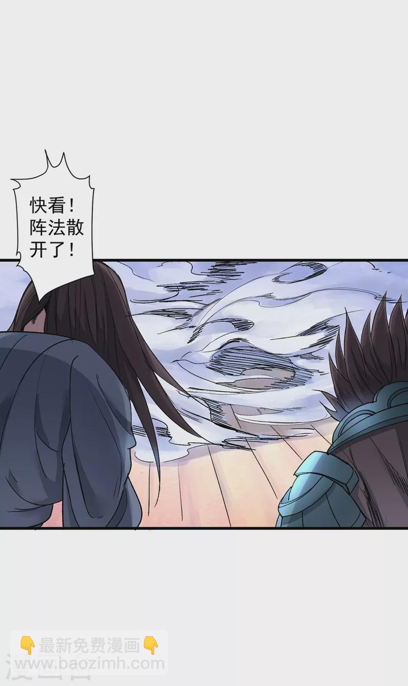 《被美女师傅调教成圣的99种方法》第17话 我比不上苏迎夏吗？ 第10页