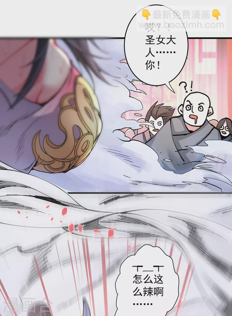 《被美女师傅调教成圣的99种方法》第17话 我比不上苏迎夏吗？ 第11页