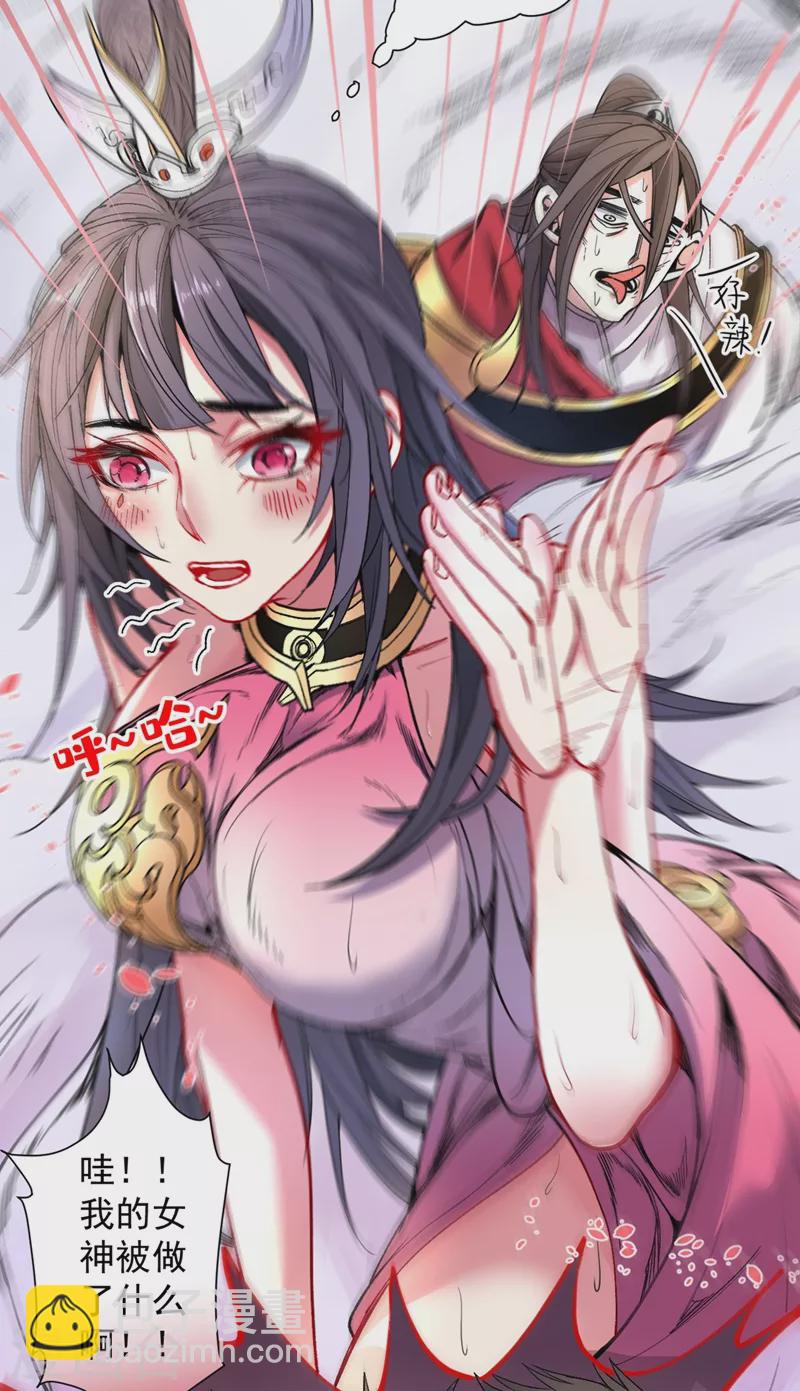 《被美女师傅调教成圣的99种方法》第17话 我比不上苏迎夏吗？ 第12页
