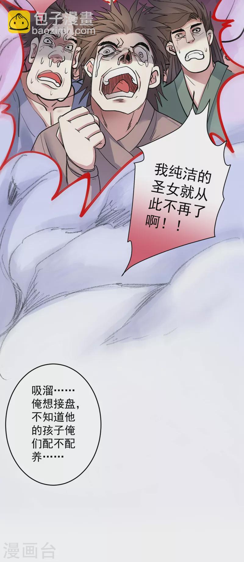 《被美女师傅调教成圣的99种方法》第17话 我比不上苏迎夏吗？ 第13页