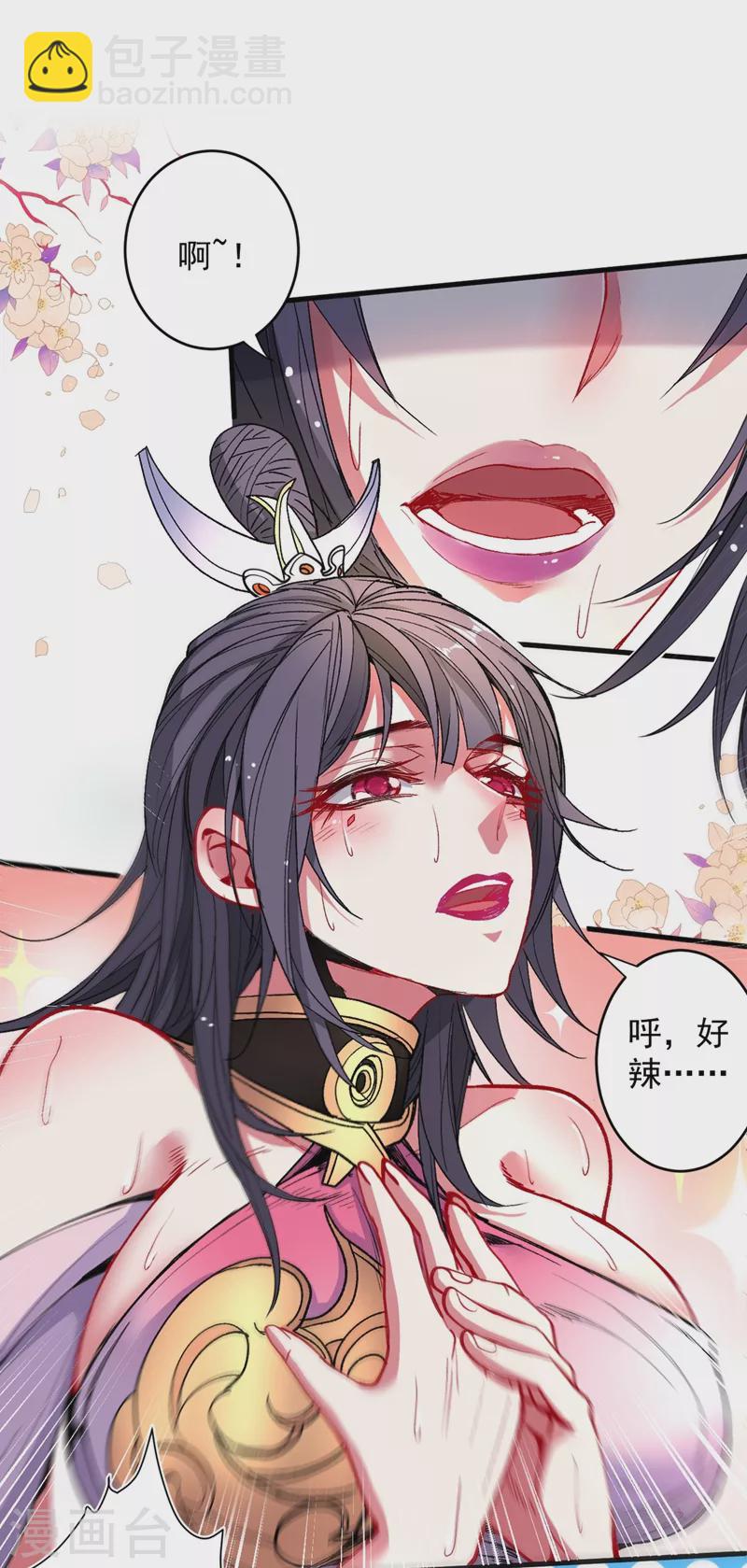 《被美女师傅调教成圣的99种方法》第17话 我比不上苏迎夏吗？ 第14页