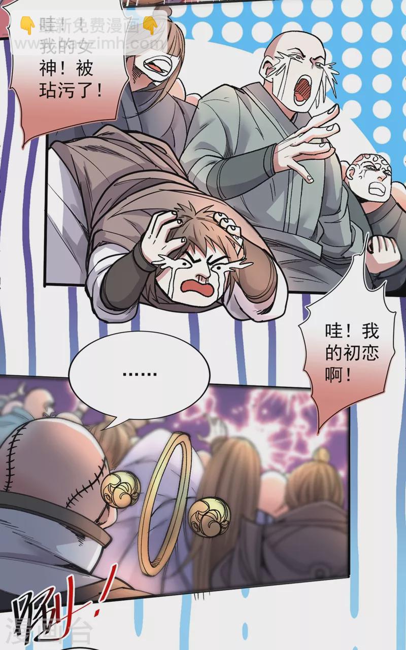 《被美女师傅调教成圣的99种方法》第17话 我比不上苏迎夏吗？ 第15页