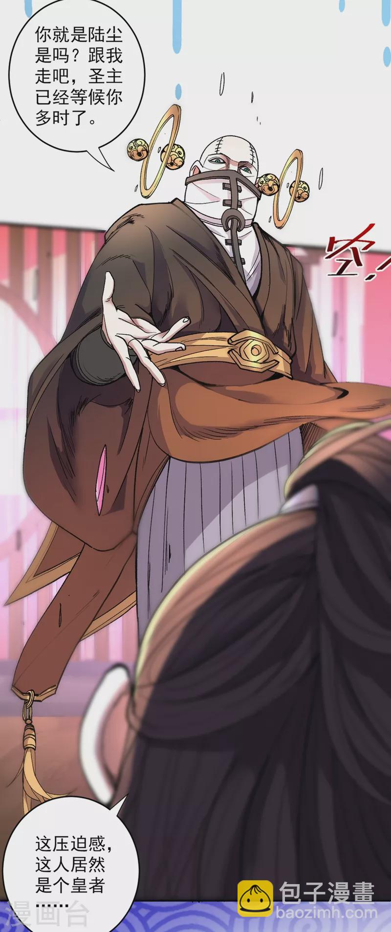 《被美女师傅调教成圣的99种方法》第17话 我比不上苏迎夏吗？ 第16页
