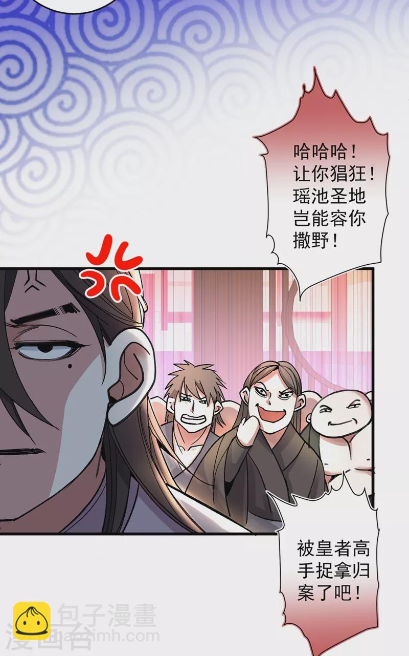 《被美女师傅调教成圣的99种方法》第17话 我比不上苏迎夏吗？ 第17页