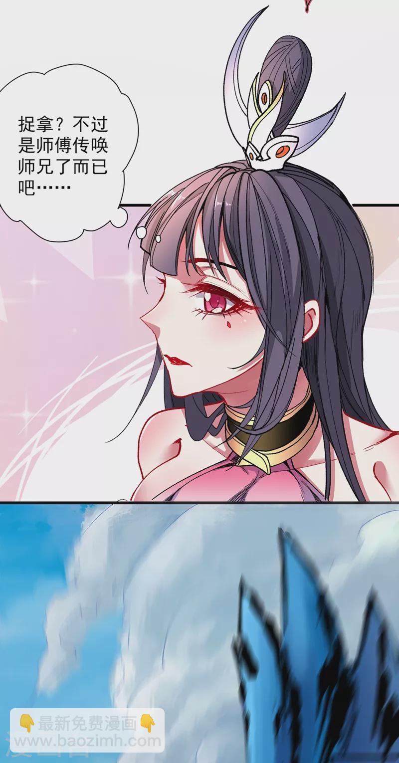 《被美女师傅调教成圣的99种方法》第17话 我比不上苏迎夏吗？ 第18页