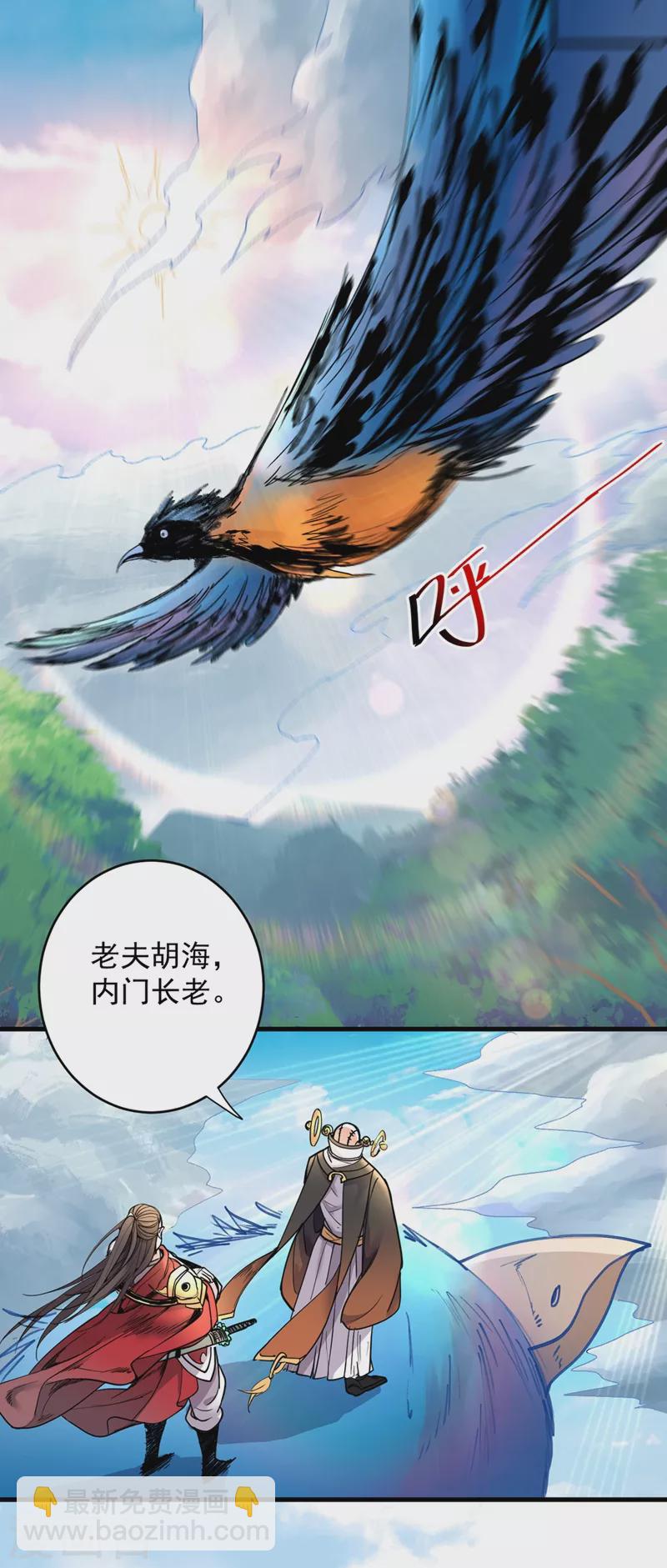 《被美女师傅调教成圣的99种方法》第17话 我比不上苏迎夏吗？ 第19页
