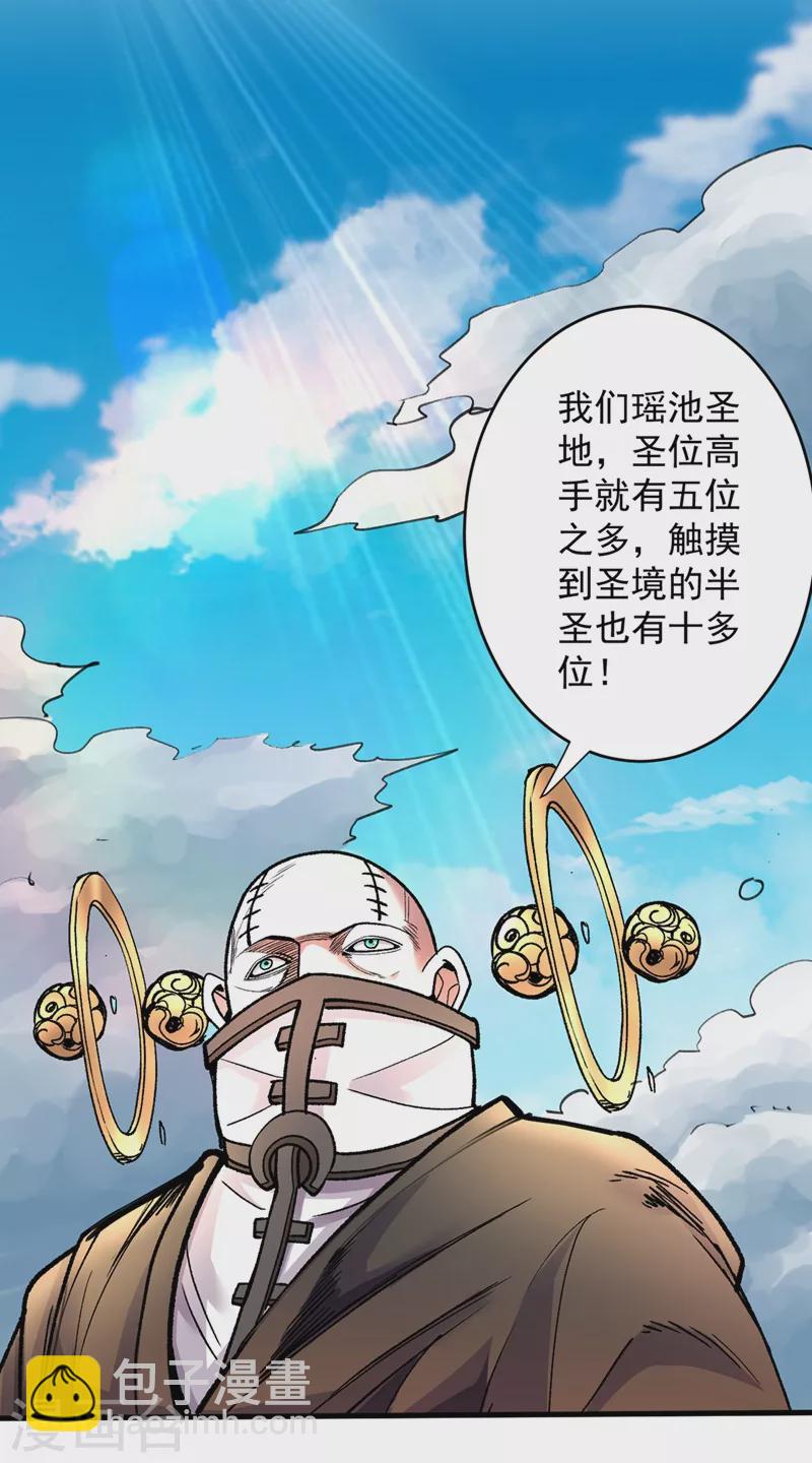 《被美女师傅调教成圣的99种方法》第17话 我比不上苏迎夏吗？ 第21页