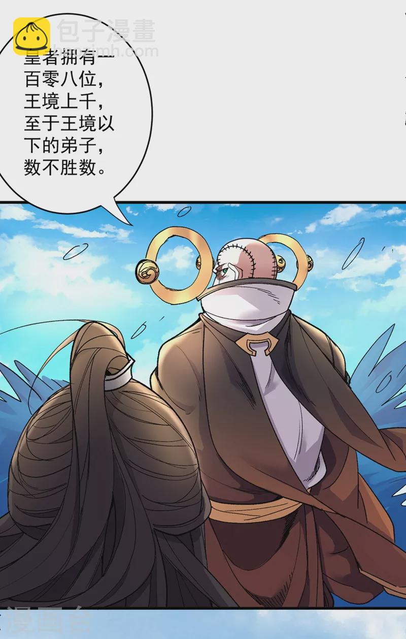 《被美女师傅调教成圣的99种方法》第17话 我比不上苏迎夏吗？ 第22页