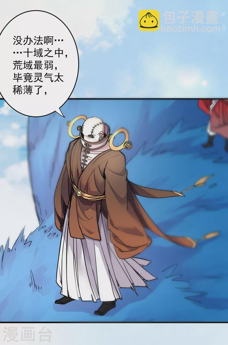《被美女师傅调教成圣的99种方法》第17话 我比不上苏迎夏吗？ 第24页