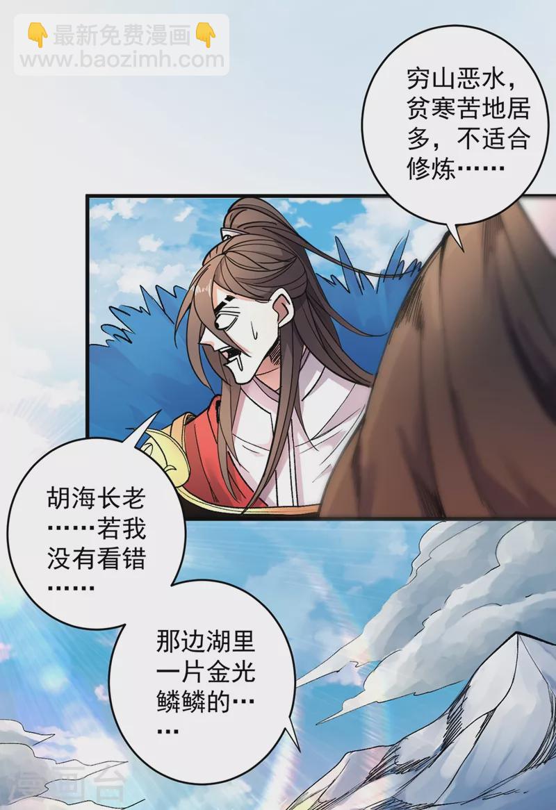 《被美女师傅调教成圣的99种方法》第17话 我比不上苏迎夏吗？ 第25页