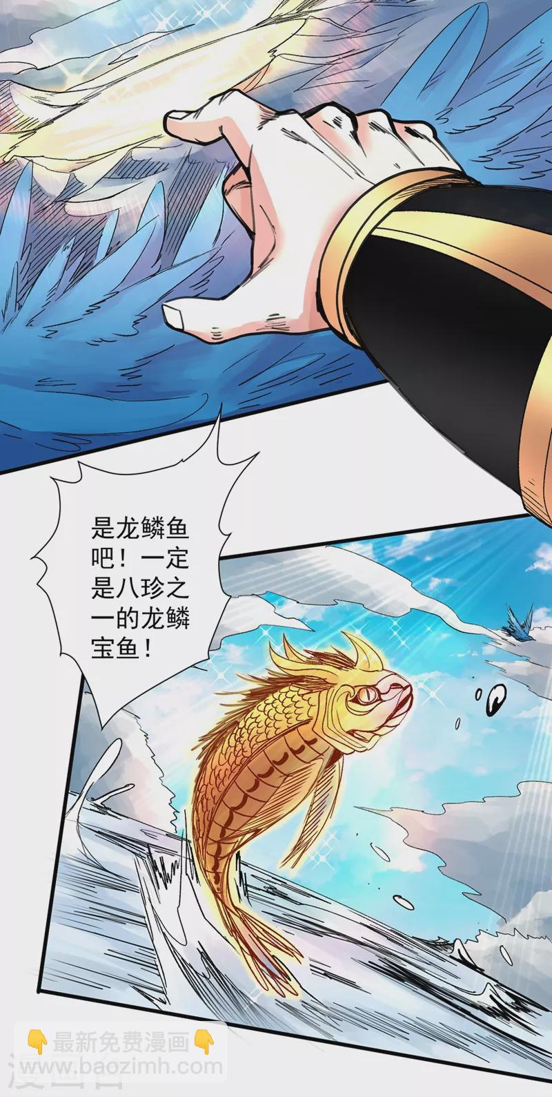 《被美女师傅调教成圣的99种方法》第17话 我比不上苏迎夏吗？ 第26页