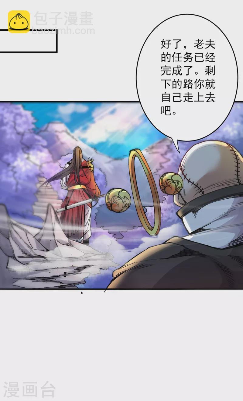 《被美女师傅调教成圣的99种方法》第17话 我比不上苏迎夏吗？ 第28页