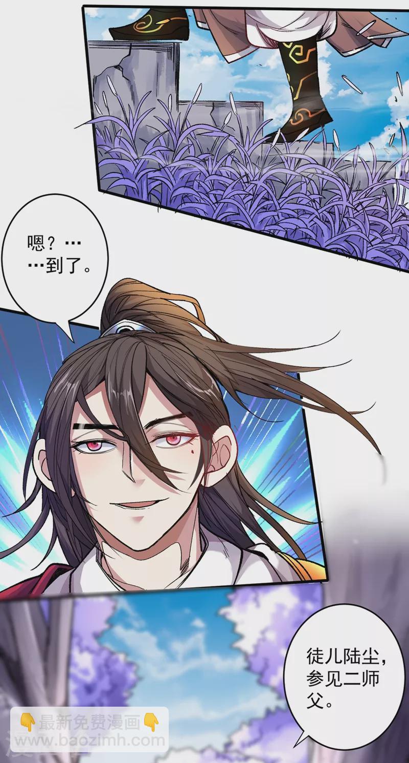 《被美女师傅调教成圣的99种方法》第17话 我比不上苏迎夏吗？ 第29页