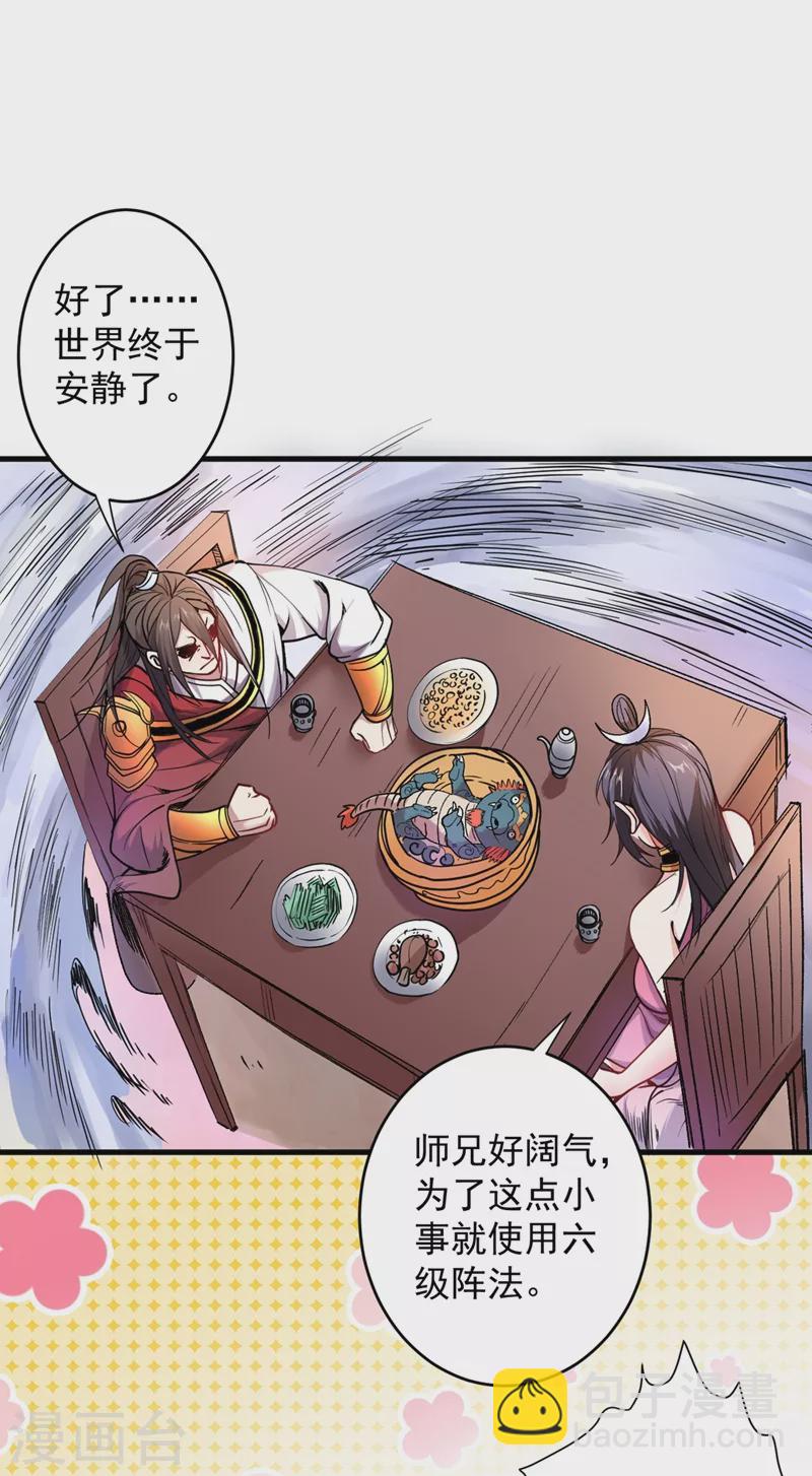 《被美女师傅调教成圣的99种方法》第17话 我比不上苏迎夏吗？ 第2页