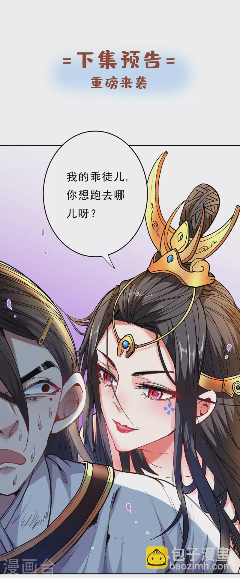 《被美女师傅调教成圣的99种方法》第17话 我比不上苏迎夏吗？ 第32页